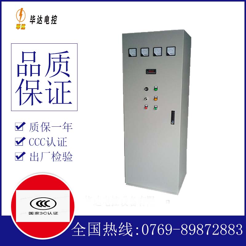 保康软启动控制柜